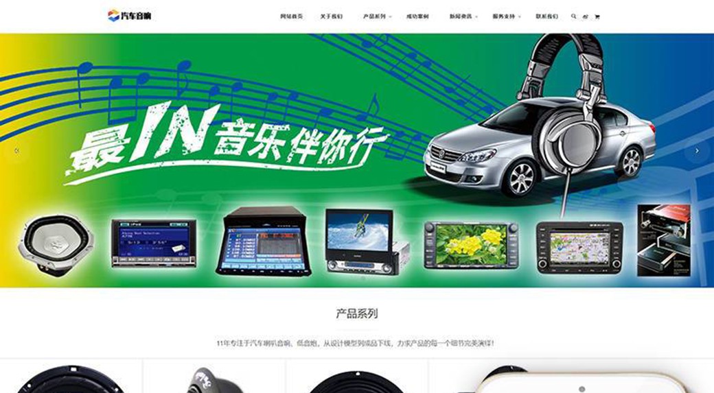 网站后台管理系统